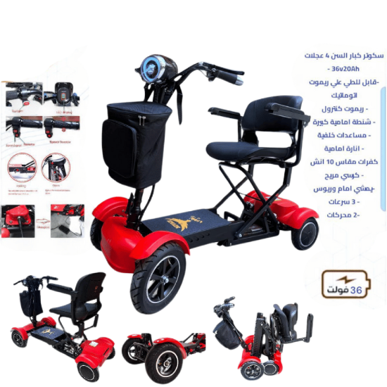 صورة دباب كهربائي 4 عجلات لكبار السن 36v